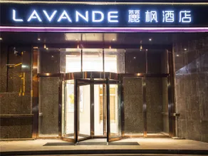 Lavande Hotels·Suzhou Fortune Building - Image 4