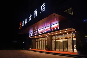 Gui Zhou Jun He Hotel - Image 3