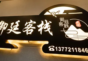 Bingmayong Qintang Inn - Image 4