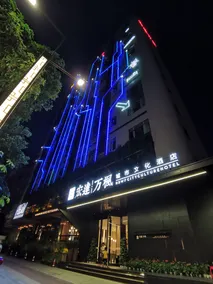 Hongda Wanfeng City Culture Hotel - Image 2