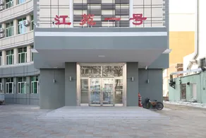 Nanjiang Hotel - Image 5