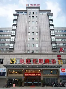 Fushan Garden Hotel - Image 4
