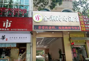 Heshan Jinchao Fashion Hotel - Image 3