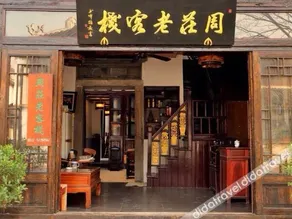 Zhouzhuang Inn - Image 5