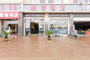 Leping 9799 City Hotel - Image 5