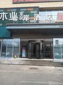 Xana Hotelle (Liaocheng Development Zone Dangda Shopping Center Branch) - Image 3