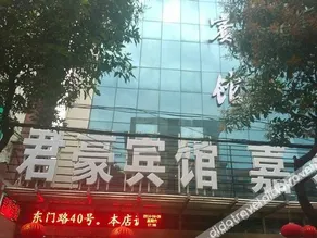 fuqing junehall hotel - Image 3