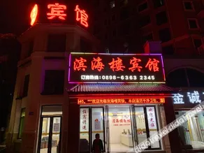 Wenchang Binhai  Hotel - Image 4