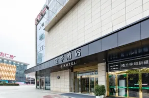 JI Hotel (Guangyuan Wanda Plaza) - Image 4