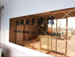 Xinqiao Business Hotel - Image 3