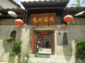 Jiuzhou Inn - Image 3