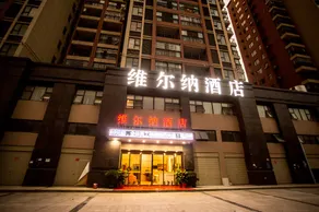 Weierjia Hotel (Yangluo Development Zone Metro Station Branch) - Image 3