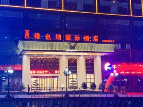 Vienna International Hotel (Qingzhen Gaoyuan Mingzhu) - Image 4