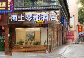 Zhuhai Qindao Hotel - Image 5
