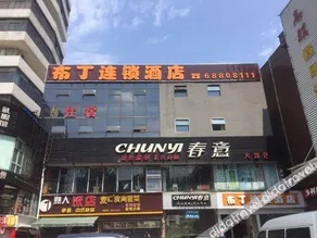 Pudding Hotel (Chongqing Daping Hospital Metro Station) - Image 3
