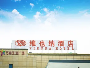 Vienna Hotel (Suzhou Zhouzhuang Luzhi Ancient Town) - Image 2