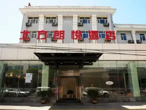 Beifang Langyue Hotel (Beijing Ganjiakou) - Image 4