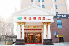 Vienna Hotel (Wuhan Yangtze River New Area Wuhu High-speed Railway Station Branch) - Image 3