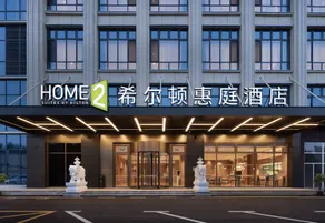 Home2 Suites by Hilton Xinzhou Ancient City - Image 5