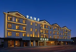 Jedda Hotel (Shanghai Luodian Ancient Town) - Image 2