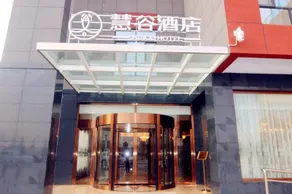 Hancheng Huigu Hotel - Image 5