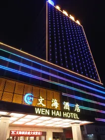 Ji'an Wenhai Hotel - Image 3