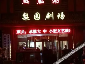 Lejia Business Hotel - Image 2