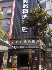 Junyi Hotel (Jingzhou Beijing Road Mega China Business Circle) - Image 3