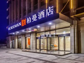 Borrman Hotel Banan Ronghui Peninsula - Image 5