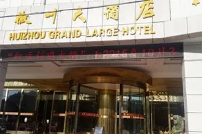 Huizhou Hotel - Image 2