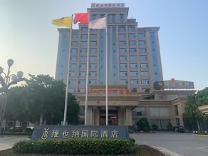 Vienna International Hotel (Dongguan Qishi Center) - Image 2