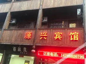 Anshun Mingcheng Hotel - Image 3