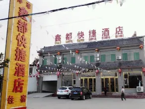 Xindu Express Hotel, Lixian County - Image 2