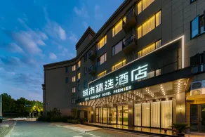 City Premier Hotel  (Jiaxing Science and Technology City) - Image 3