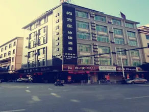 Thank You Express Hotel (Guangzhou Shiling Pangu) - Image 1