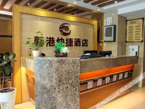 Xingang Express Hotel - Image 3