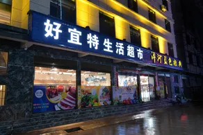 Nalan Hotel (Zhonggule Lou Branch, Xiangyun High-Speed Railway Station) - Image 5