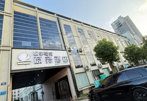 Snail Business Hotel (Jiaxing Pinghu East Lake Scenic Area Branch) - Image 3