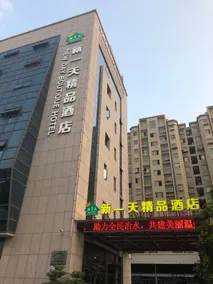 Wenzhou New Day Chain Hotel (Longwan Wanda Plaza Branch) - Image 5