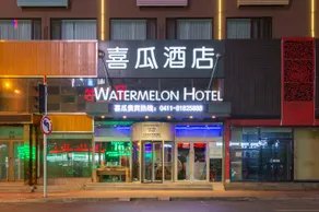 Watermelon Hotel (Dalian Zhongshan Square Railway Station Store) - Image 5