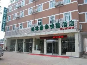 GreenTree Inn Gansu Tianshuilantiancheng Square Hotel - Image 5