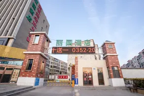 Jun Chain Hotel (Datong Ancient City Wuding North Road Branch) - Image 3