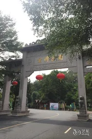 jiexi jingming Holiday Village - Image 3