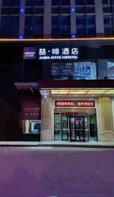 James Joyce Coffetel (Jinan Changqing University Town) - Image 3