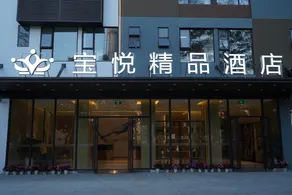 Baoyue Boutique Hotel(Shenzhen International Convention and Exhibition Center store) - Image 4
