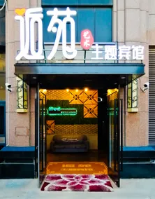 Houyuan Theme Hotel (World Peace Park Branch) - Image 3