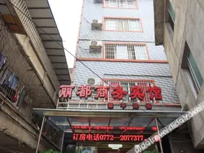 Lido business hotel, liuzhou - Image 2