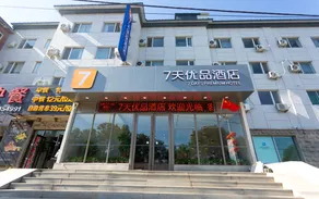7 Premium Hotel (Shenyang shenbeihu Shitai University Town store) - Image 3