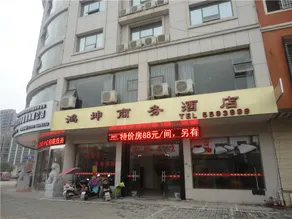 Taihe Yuejia Business Hotel - Image 2