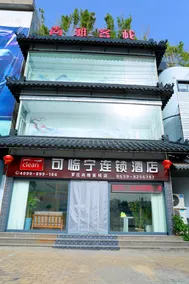 Kelining Chain Hotel(Luozhuang Baoli Wealth Plaza Store) - Image 5